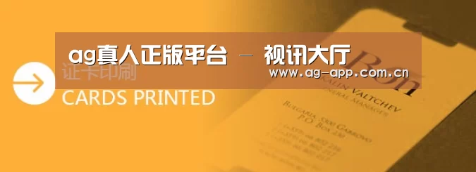 证卡印刷