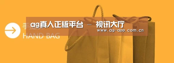 手提袋