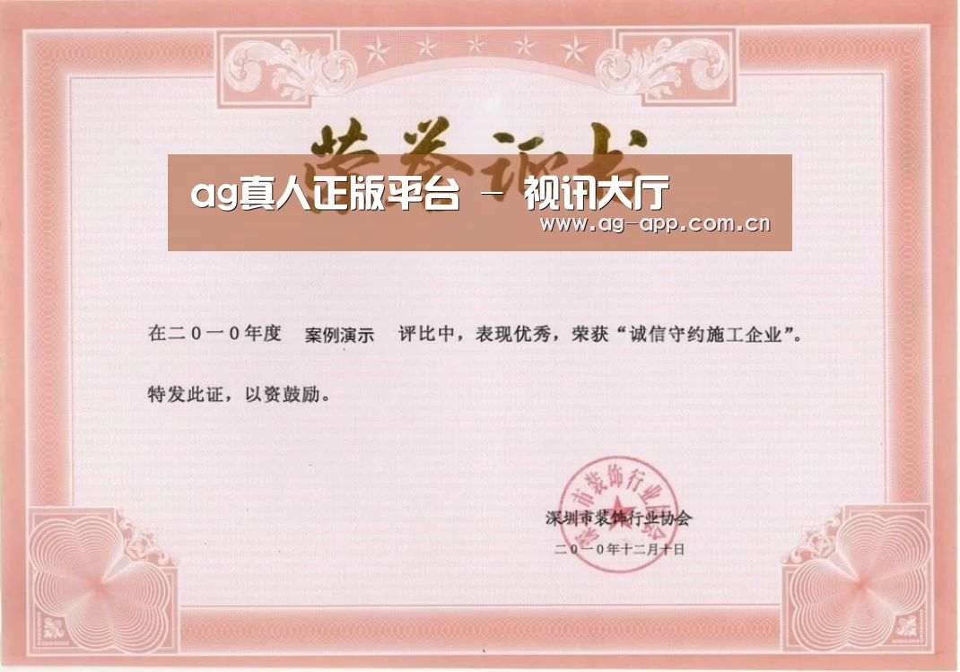 荣誉证书二(图1)