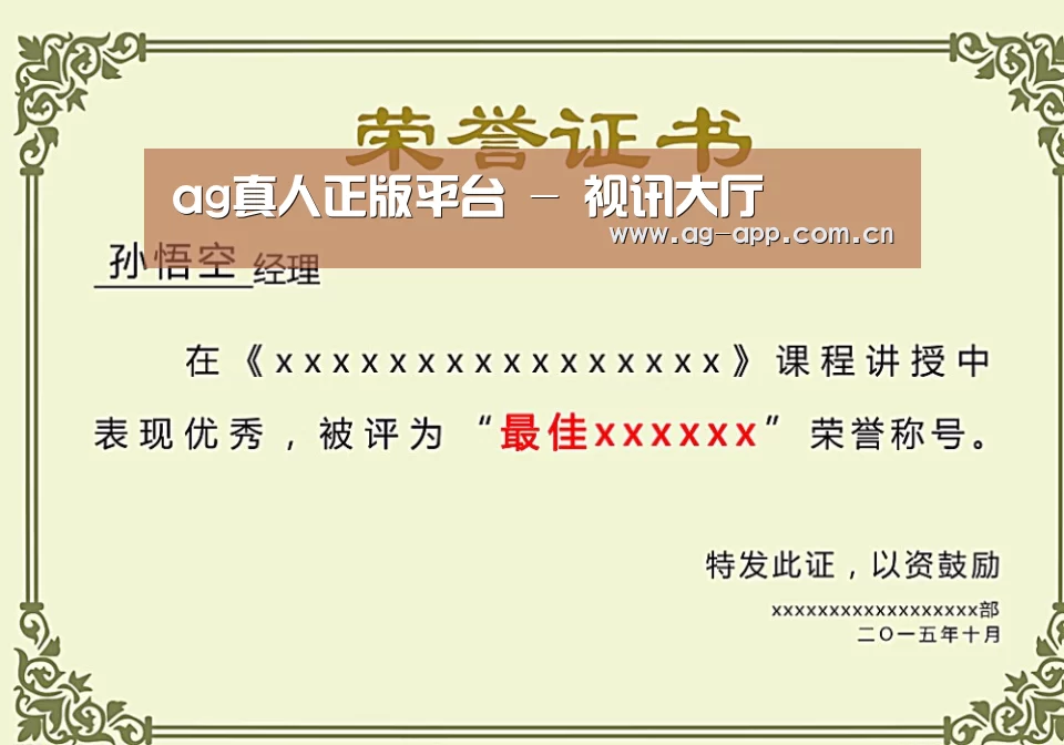 荣誉证书一