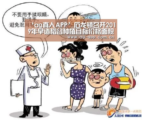 ‘ag真人APP’石龙镇召开2019年早造稻谷种植目标价格面积补贴工作会议(图3) ag真人厅下载