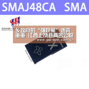 乡政府的“强奸案”迷雾重重 江西上饶县两名公职人员疑似“大头”-AG真人app(图1) ag真人厅下载